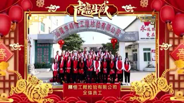 乐竞·网站登录官网入口-乐竞online(中国)全体员工给您拜年啦!