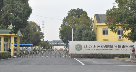 江苏开云网页版·官方端在线-开云(中国)药业土壤和地下水自行检测报告公示